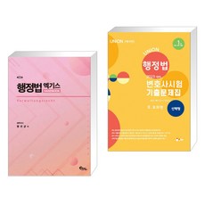 행정법엑기스핸드북