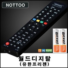 월드디지탈 (유한프리젠) TV리모컨+알카라인건전지, LKFT623RR, 1개