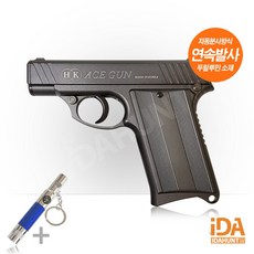 호신용가스총