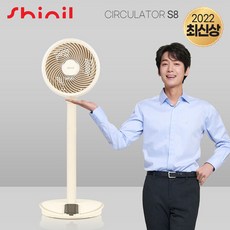 신일airs8