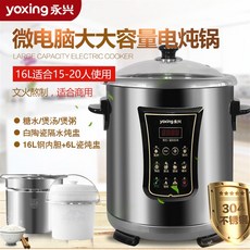 Yongxing 멀티쿠커 죽제조기 전기냄비 1+1 15-20인용, 단품