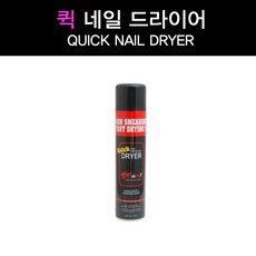 네일퀵드라이어
