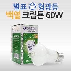 별표 크립톤램프 백열램프 60W 백색 / M-50-60F-HE [10개입], 10개