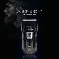 오토반 USB 충전식 전기 면도기 AW-Z9733, 오토반 USB 충전식 전기 면도기 AW-Z9733(호환 상품)