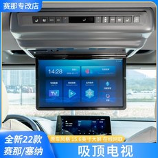 시에나천정모니터