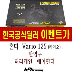 바리오랙