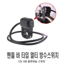 피트인 오토바이 핸들 LED 방수 스위치 푸쉬 온오프 12V, 블랙, 1개 - 12v스위치