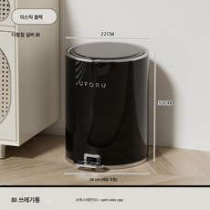 원형 휴지통 가정용 발판 대용량 화장실 주방 거실 뚜껑 달린 스테인레스 휴지통, 시크릿블랙8L-실버코팅