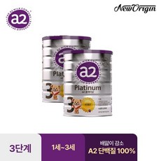 (임박/캔당2만원대) 뉴오리진 a2분유...