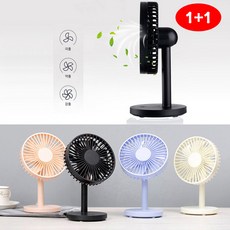 루메나선풍기1+1