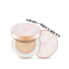 블랑드쿠션