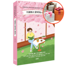 카페에서공부하는할머니