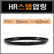 55mm업링