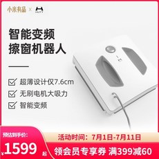 샤오미 유리창 로봇청소기 DDC55