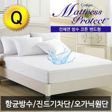 [위드휴] 코튼 매트리스 방수커버 밴드형 퀸Q, 상세설명 참조