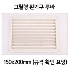 사각그릴환풍구