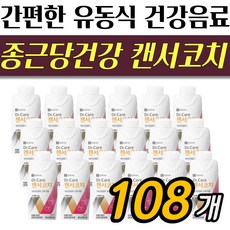 암환자 영양식 종근당 캔서코치 108개 환자식 닥터케어 건강음료 종근당건강 유동식 수술전 암환자 간편한 후 캔서코치, 200ml