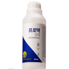 안셈 디노테퓨란 살충제 빈대약 퇴치제 프로텍 유제 500ml 연무 연막 방역용 베드버그 파리 모기 방역 1개