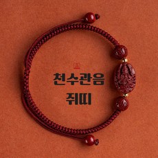 홍주 사업운 재물운 상승 12간지 수호신 소원성취 팔찌 (선물박스 or 파우치)