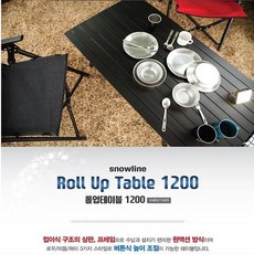 씨엘씨 아웃도어테이블 식탁 간이테이블 야외식탁 조립식테이블 수납상자 박스테이블 야외테이블 공구수납함 미니테이블 장난감상자 테이블 폴딩테이블 주방캐비넷 1200 멀티테이블 휴대용테이블 테이블 미니 접이식 롤업테이블 W3EA821 슬림테이블 스노우라인 키친테이블 테이블