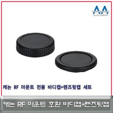 캐논카메라바디캡