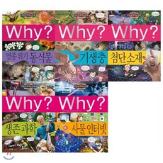 [전집] Why와이 초등과학학습만화 81~85권 세트(전5권)2018년 최신간 : Why? 사물 인터넷/Why? 생존과학/Why? 첨단 소재/Why? 기생충..., 예림당(전집)