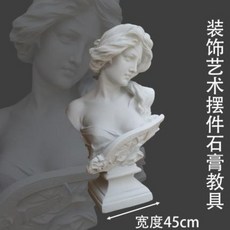 인테리어 소품 쓸데없는선물 집들이선물 대금녀 깁스 프로필 사진 미술 교구 사진촬영실 화실용 인테리어 소품