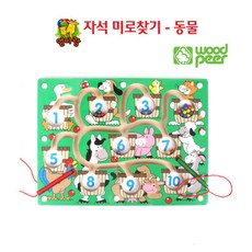 자석미로찾기