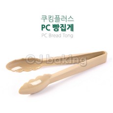 cjbaking PC빵집게, 1개