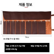 요리사 칼가방 가죽 사시미 보관 가방 휴대용 롤백, D모델, 1개