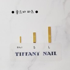 골드바파츠