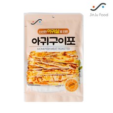 올리브유구이쥐치맛포