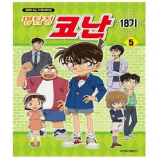 명탐정코난셀렉션