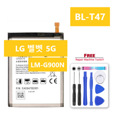 lg벨벳배터리