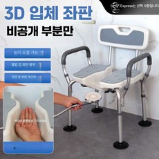 두리 좌욕의자 간이 노인 접이식 미끄럼방지, 1개, 대형 흡착 U형+방한