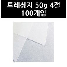 (9732990) 트레싱지 50g 4절 100개입
