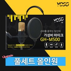 SOT693088콘덴서마이크 요소미디어 풀세트 GH-M500 올인원, 단일옵션