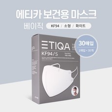 에티카 보건용 마스크 베이직 KF94 소형 화이트 30매입