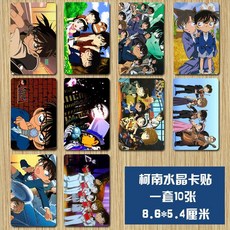 코난클리어카드