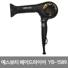 예스뷰티드라이기