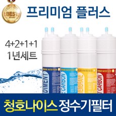 청호나이스제빙기