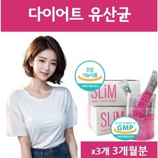 옵션선택] 종근당 지엘피 유산균 지엘핏 다이어트 GLP-1 유사체 NBM7 특허 지엘피원 생성 / 면역 다이어트유산균 체지방감소 식약청 인증 에너데이 레이디스가이드