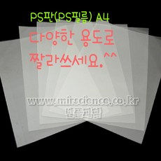 ps필름