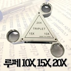 식물확대경