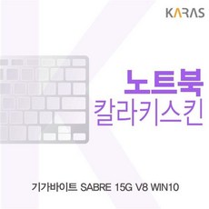 ksw23300 기가바이트 SABRE 15G V8 WIN10용 칼라키스킨, 1, 퍼플