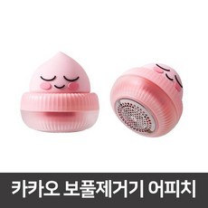 카카오프렌즈보풀제거기