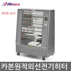  대성하이원 원적외선 전기 온풍기 사무실 공장 업소용 창고 화장실 DSPE-301F 