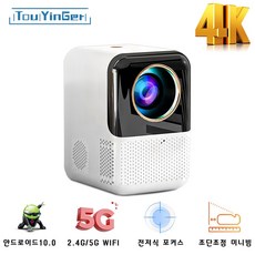 Touyinger ET31 초단초점 빔프로젝터 Android 10.0 가정용 4k 홈시네마 휴대용 캠핑용 미니 프로젝터 한글지원, 2GB+16GB, 검정+화이트, Touyinger ET31(안드로이드)