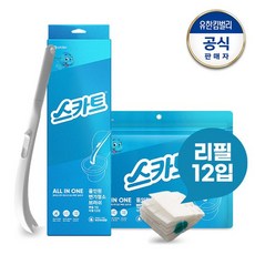 스카트 올인원 변기청소브러쉬 핸들1개+리필12개 아쿠아향, 없음, 1개