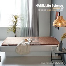 한일생활과학전기장판